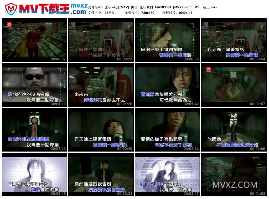 张宇-奇迹(MTV)_国语_流行歌曲_MA503684